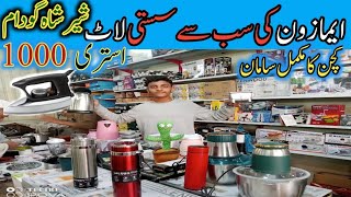 Sher shah Journal godam karachi | amazon stock 2024 | Unique Gadgets Market | chor bazar karachi