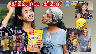 പണികൾ നമ്മൾക്ക് തന്നെ തിരഞ്ഞെടുക്കാം🤣unnivava പെട്ടു🤣🥴Yes Or No😌Vlog/166