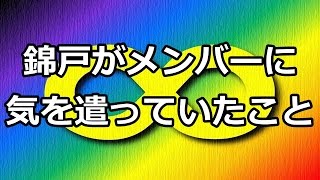 錦戸亮がNEWSと兼任していた当時関ジャニ∞メンバーに気を遣っていたこと