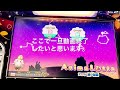 アニマロッタ6【引退•卒業試合】part7 メテオボンバー編④ 10面と3面の行ったり来たり😭 全消し来て欲しいよ〜😭