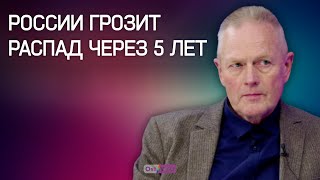 Распад России и гражданская война: немецкий писатель – о последствиях конфликта в Украине