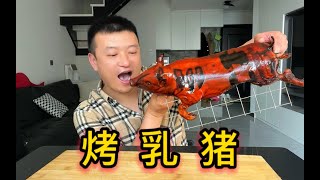 普通人也能接淘宝广告，定只“烤乳猪”庆祝一下，最后费了1瓶酒