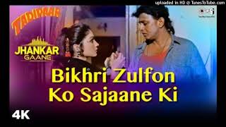 Bikhri Zulfon Ko Sajaane Ki (Jhankar) - Tadipaar _ Kumar Sanu_ Alka Yagnik _ 90_s Evergreen Hits