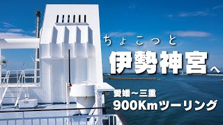 Riding a motorcycle with a camera. Touring around the Kii Peninsula | LUMIX S9 \u0026 28-200mm