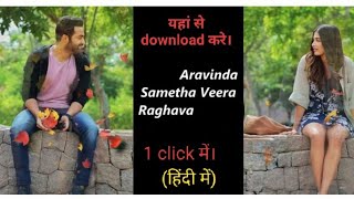 who to downloadAravinda Sametha (2020) New Released Hindi Dubbed