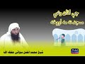 چې اذان وشي د جومات نه مه اووځه