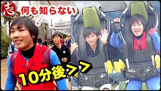 【USJ】何も言わず連れて行く！？しゅーティーンも落下！エクスプレスパスザフライングダイナソー３でアトラクションを満喫！【ココロマンちゃんねる】