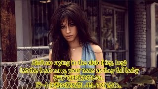 洋楽　和訳 Camila Cabello - Crying in the Club