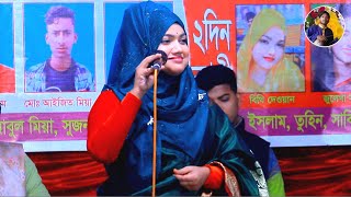 বিষ খাওয়াইয়া মাইরালাইতি তাতেই ভালো ছিলো/বিথী দেওয়ান/bithi dewan