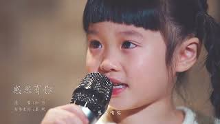 Teacher Taige guided 5-year-old Gal to sing \