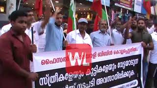 SDPI വണ്ടൂരിൽ നടത്തിയ പ്രതിഷേധം