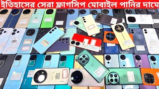 ডাইরেক্ট ৭০% ডিসকাউন্ট🔥used phone price in Bangladesh 2025🔥second hand Samsung mobile