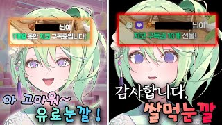 쌀먹쌀먹 신나는 쌀먹~ 【스텔라이브 | 리코】