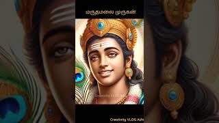 #மருதமலை முருகன் சொல்கிறேன், சொந்த வீடு கட்டும் யோகம் விரைவில் உண்டாகும் #shorts #murugan #like