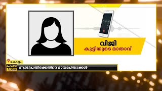 വൈകല്യത്തോടെ കുഞ്ഞ് ജനിച്ച സംഭവം; ആശുപത്രിയ്ക്കും സ്കാനിങ് സെന്ററിനുമെതിരെ മാതാപിതാക്കൾ