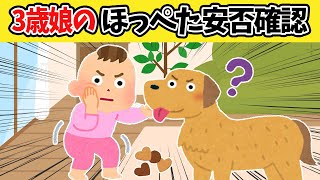 【ほのぼの2ch】日本語を覚えたての3歳児にありがちな事がこちらですｗ【ゆっくり】