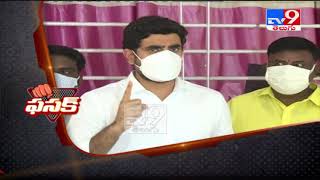 Fasak : వచ్చేది తెలుగు దేశం ప్రభుత్వం : Nara Lokesh  - TV9