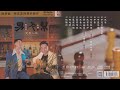 刘亮鹭 & 王闻《男人帮2HQⅡ》(30K)