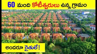 The Story Of Hiware Bazar Village In Telugu