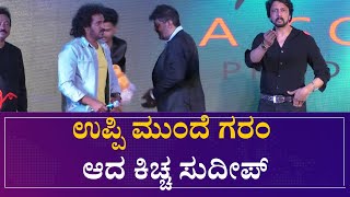 Kichcha Sudeep Angry : ಉಪ್ಪಿ ಮುಂದೆ ಗರಂ ಆದ ಕಿಚ್ಚ ಸುದೀಪ್ | Upendra | RGV | Iam R Movie