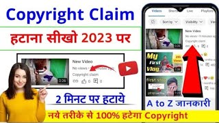 how to remove copyright claim, how to remove copyright claim  2024, copyright claim kaise hataye,