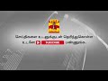 சென்னையில் 20 கி.மீ மேலேயே பறக்கலாம் வரப்போகும் பிரமாண்ட 2 அடுக்கு சாலை தலைகீழாக மாறும் சிட்டி