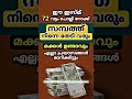 സമ്പത്ത് നിന്നെ തേടി വരും ഈ ഇസ്മ് 72 വട്ടം ചൊല്ലിയാൽ shorts