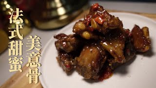 Ribs in Honey Mustard Sauce｜Recipe You Can't Miss