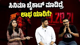 ಸಿನಿಮಾ ಮೋಸ್ಟ್‌ ಎಕ್ಸ್‌ಪೆನ್ಸಿವ್‌ ಆರ್ಟ್ | 19.20.21 | Mansore