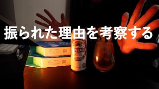 【失恋】マッチングアプリで出会った元カノに振られた理由をピザを食べながら考察してみた