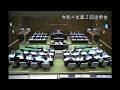 令和4年第2回江別市議会定例会第1号