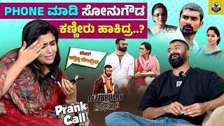 Phone ಮಾಡಿ ಸೋನುಗೌಡ ಕಣ್ಣೀರು ಹಾಕಿದ್ರ..? Loose Mada Yogi Film | Sidlingu 2 Movie Interview | Sonu Gowda