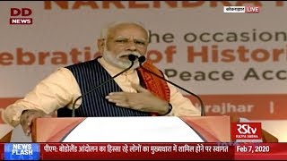 Bodo Accord has heralded new dawn of peace in Assam: PM Modi