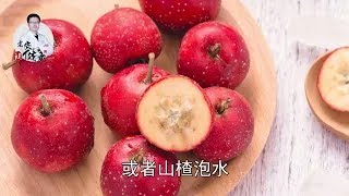 立冬后吃山楂，血栓化成渣（24节气）（中医养生）｜【老安谈健康】