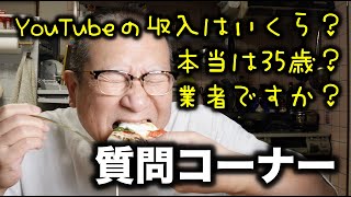 年金一人暮らしの６６歳