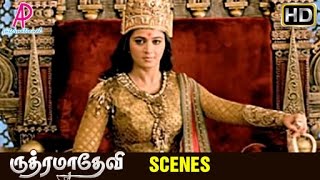 Rudhramadevi Tamil Movie | Scenes | Anushka crowned Queen | Allu Arjun | Rana | End Credits