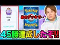 【ポケポケ】最強の遺伝子エンブレムイベント1速攻で終わらせてみた!!!     とーまゲーム