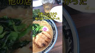 もう行かないレベル　武士道　-50点　理由付き　#八千代緑が丘　#ラーメン　#レビュー