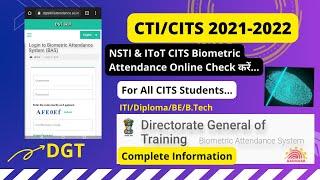 How to Check Online CTI/CITS Biometric Attendance #cits_biometric_attendance