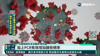 至少已2波感染! 名醫:桃機還有漏網之魚｜華視新聞 20220107