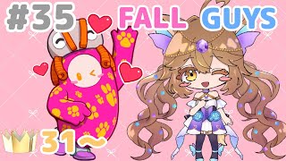 【FALL GUYS】51冠取るまでおんぶ禁止！！！今日は👑31～  ( －６） #35           （個人Vtuber/51リマ）