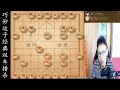 中国象棋： 巧妙运子，弃子攻杀，经典双车措杀！