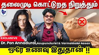 இத பண்ணா தலைமுடி காடு மாதிரி வளரும் !!!