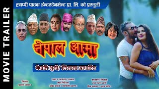 New Nepali Movie-NEPAL AAMA|नेपाल आमा|-2077/2020-TRAILER ft.Madhav Tripati,Pradip Pathak