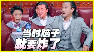 論職場前輩的一百種折磨人的方式，陳為民爆料曾被老戲骨另類指點 | 楊迪、汪涵、劉維、薛之謙、沈夢辰、郭雪芙《火星情報局S3》