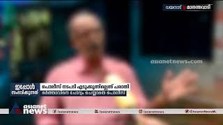 'ആലുവയിലെ കുട്ടിയെപ്പോലെ മകളും ആത്മഹത്യ ചെയ്യണമായിരുന്നോ?' ഒരച്ഛൻ കരഞ്ഞുകൊണ്ട് ചോദിക്കുന്നു