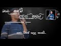 obe susum pawan ඔබෙ සුසුම් පවන් voice of malindu chathuranga piano version