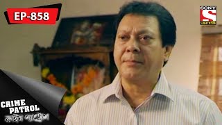 Crime Patrol -  ক্রাইম প্যাট্রোল -  Bengali -  Ep 858 -  04th March, 2018