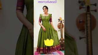 പഴയ സാരി ഉപയോഗിച്ച് അനാർക്കലി ചുരിദാർ!!!anarkali with old silk saree #fashion