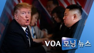 [VOA 모닝 뉴스] 5월 24일